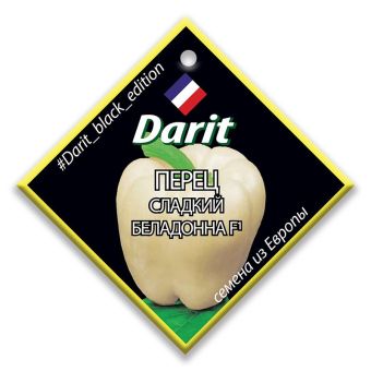 Перец Беладонна F1, семена Дарит Black Edition 5шт (400)