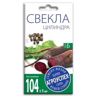 Свекла Цилиндра, семена Агроуспех 3г (70)
