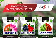 Подготовка рассадного грунта: секреты успешного урожая