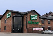 Кропоткин, ул. Морозова, 110 (Садовый центр LETTO)