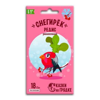 Редис Снегирек, семена Сказки на грядке 3г