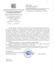 Отказное_Преграда от улиток