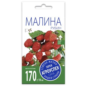 Малина Рубин семена Агроуспех 0,1г (350)