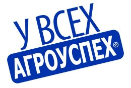 У всех АГРОУСПЕХ