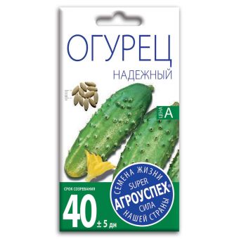Огурец Надежный, семена Агроуспех 0,3г (400)