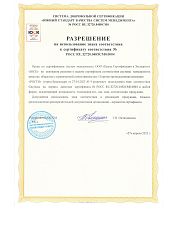 Сертификат соответствия системы менеджмента качества стр. 2