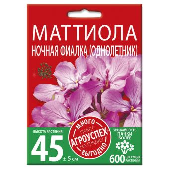 Маттиола Ночная фиалка, семена Агроуспех Много-Выгодно 2г (250)