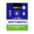 Средство от паутинных клещей, трипс, тли и других вредителей ФИТОВЕРМ  0,2% 4мл (50) ТУТ БИО
