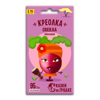 Свекла Креолка, семена Сказки на грядке 2г (40)