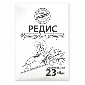 Редис Французский завтрак, семена Агроуспех белый пакет 1г
