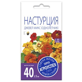 Настурция Джевел низкоролая микс, семена Агроуспех 2г (100)