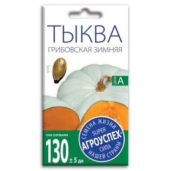 Тыква Грибовская зимняя, семена Агроуспех 2г (170)
