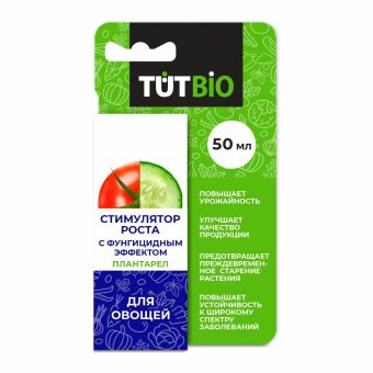 Стимулятор роста с фунгицидным эффектом ПЛАНТАРЕЛ 50мл (ДЛЯ ОВОЩЕЙ) (20) ТУТ БИО