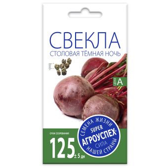 Свекла Темная ночь, семена Агроуспех 2г (80)