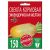 Свекла Эккендорфская кормовая желтая, семена Агроуспех Много-выгодно 8г (50)