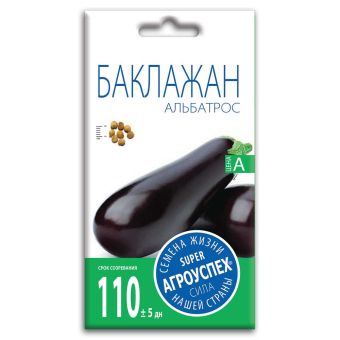 Баклажан Альбатрос, семена Агроуспех 0,2г (300)